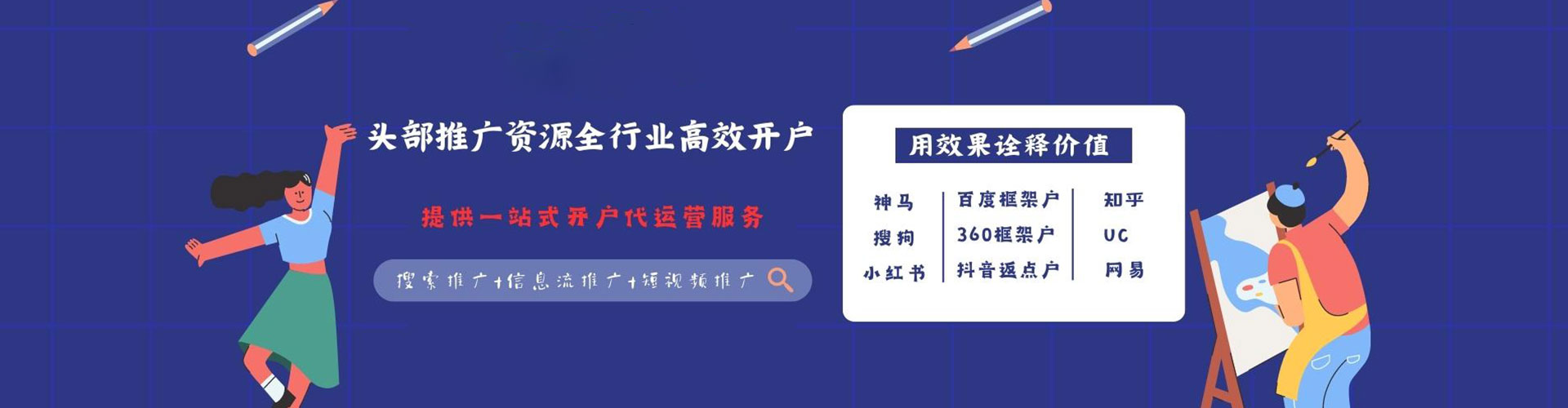 红旗信息流运营