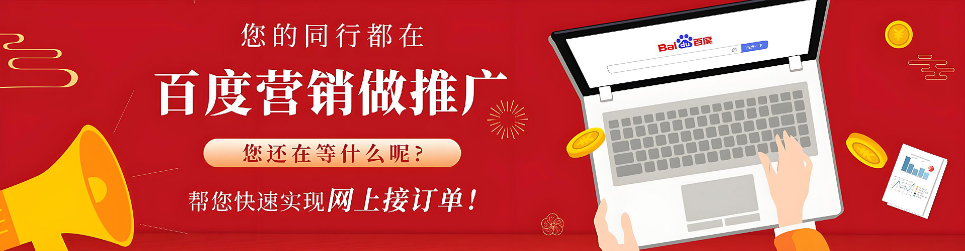 红旗sem代运营