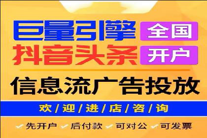 搜索广告开户后返点政策解析及案例